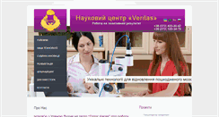 Desktop Screenshot of angio-veritas.com